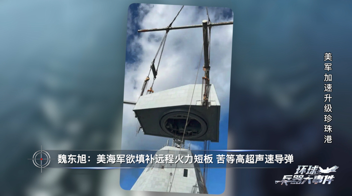 美军大规模升级珍珠港,有何图谋?