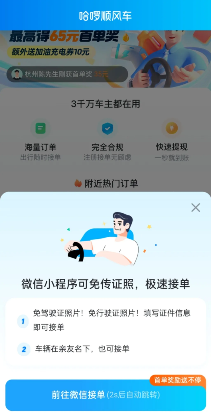 曝哈啰顺风车小程序驾照、行驶证免审,填假信息也能接单;大疆全景相机全球市占近50%;亚马逊计划裁员3万人丨雷峰早报