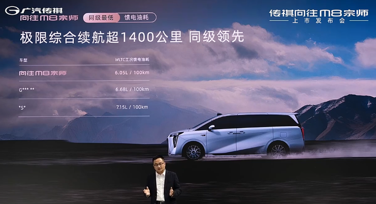传祺向往M8宗师版上市,广汽童伟:可行驶480亿公里电池0自燃 | 智驾前线