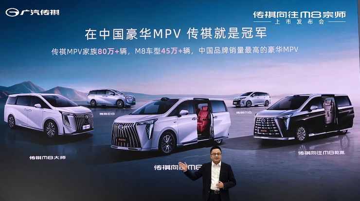 传祺向往M8宗师版上市,广汽童伟:可行驶480亿公里电池0自燃 | 智驾前线