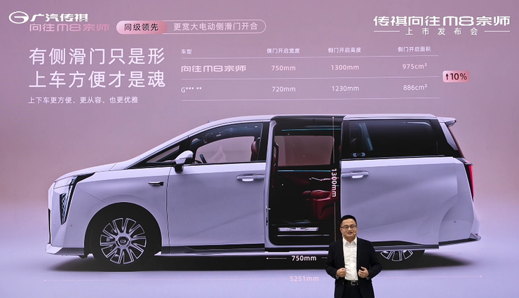 传祺向往M8宗师版上市,广汽童伟:可行驶480亿公里电池0自燃 | 智驾前线