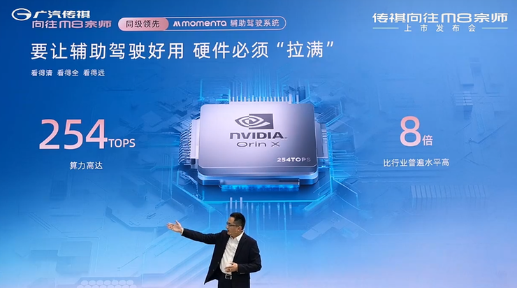 传祺向往M8宗师版上市,广汽童伟:可行驶480亿公里电池0自燃 | 智驾前线