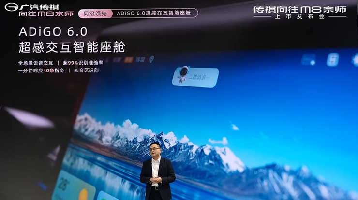传祺向往M8宗师版上市,广汽童伟:可行驶480亿公里电池0自燃 | 智驾前线