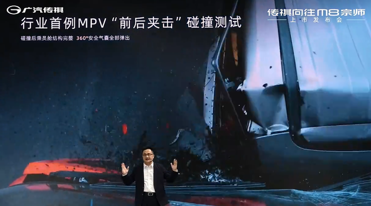 传祺向往M8宗师版上市,广汽童伟:可行驶480亿公里电池0自燃 | 智驾前线