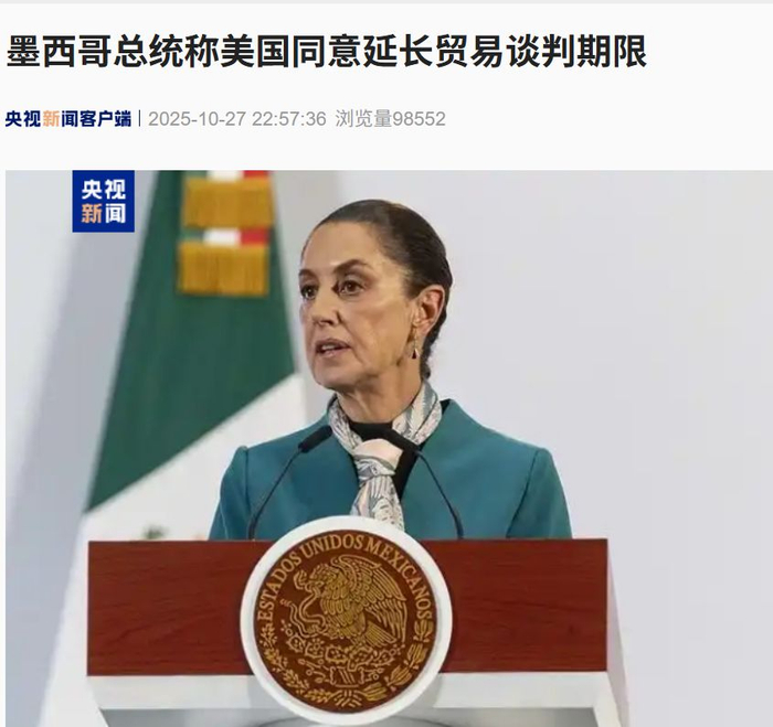 关税，大消息！事关美国、墨西哥、巴西