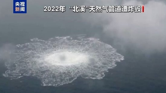 意法院批准将一“北溪”案嫌疑人引渡至德国