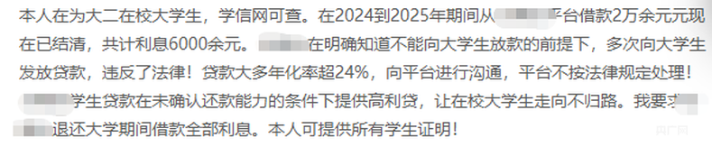 网贷重返大学校园？点击即借 《非学生承诺函》形同虚设