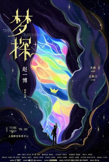 舞台剧《梦探》即将上演