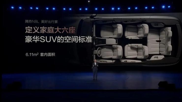 29.98万元起售，腾势N8L切入高端家用SUV红海 | 智驾前线
