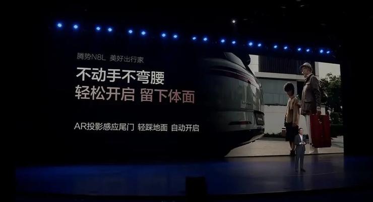 29.98万元起售，腾势N8L切入高端家用SUV红海 | 智驾前线