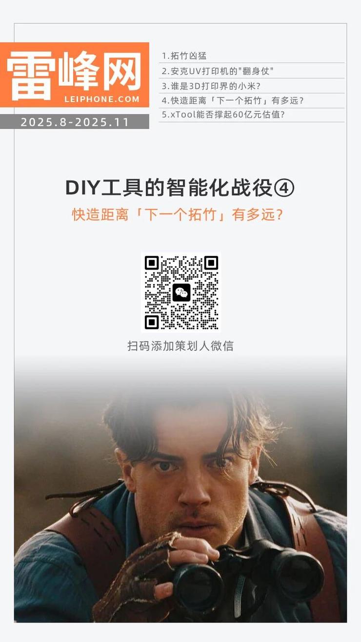 美元基金疯抢,Snapmaker快造距离「下一个拓竹」有多远?