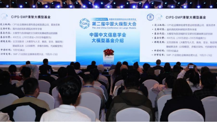 从 CIPS & CLM 迈进:中国大模型的智能跃迁