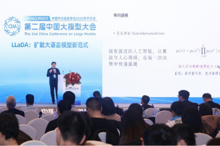 从 CIPS & CLM 迈进:中国大模型的智能跃迁