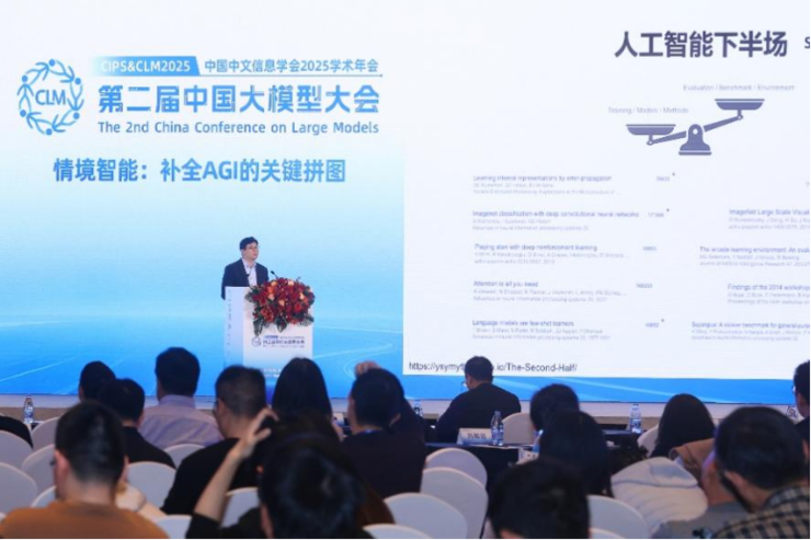 从 CIPS & CLM 迈进:中国大模型的智能跃迁