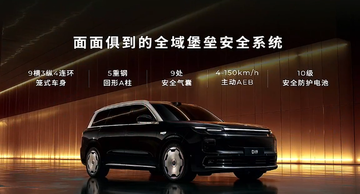 零跑旗舰D系列发布，定价20万元以上，D19能否扛起高端化大旗？ | 智驾前线