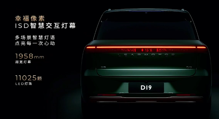 零跑旗舰D系列发布，定价20万元以上，D19能否扛起高端化大旗？ | 智驾前线