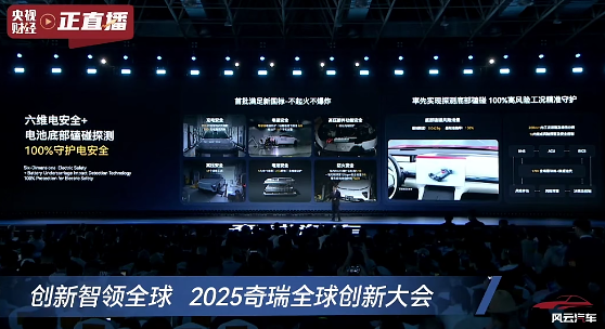 尹同跃再喊“不客气”，奇瑞发布五大核心技术，明年超20款车搭载智驾功能 ｜智驾前线