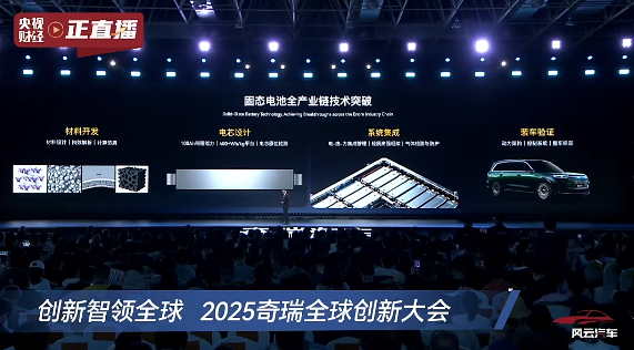 尹同跃再喊“不客气”，奇瑞发布五大核心技术，明年超20款车搭载智驾功能 ｜智驾前线