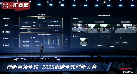 尹同跃再喊“不客气”，奇瑞发布五大核心技术，明年超20款车搭载智驾功能 ｜智驾前线