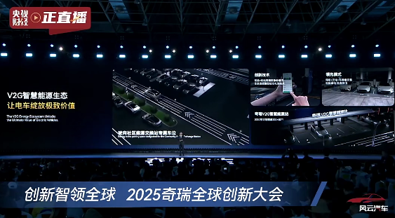 尹同跃再喊“不客气”，奇瑞发布五大核心技术，明年超20款车搭载智驾功能 ｜智驾前线