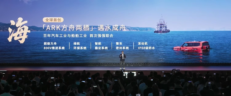 捷途纵横G700上市，70万SUV能上路也能水里游 ｜ 智驾前线