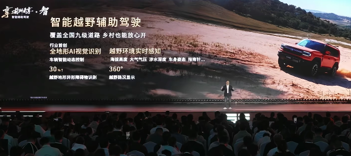 捷途纵横G700上市，70万SUV能上路也能水里游 ｜ 智驾前线