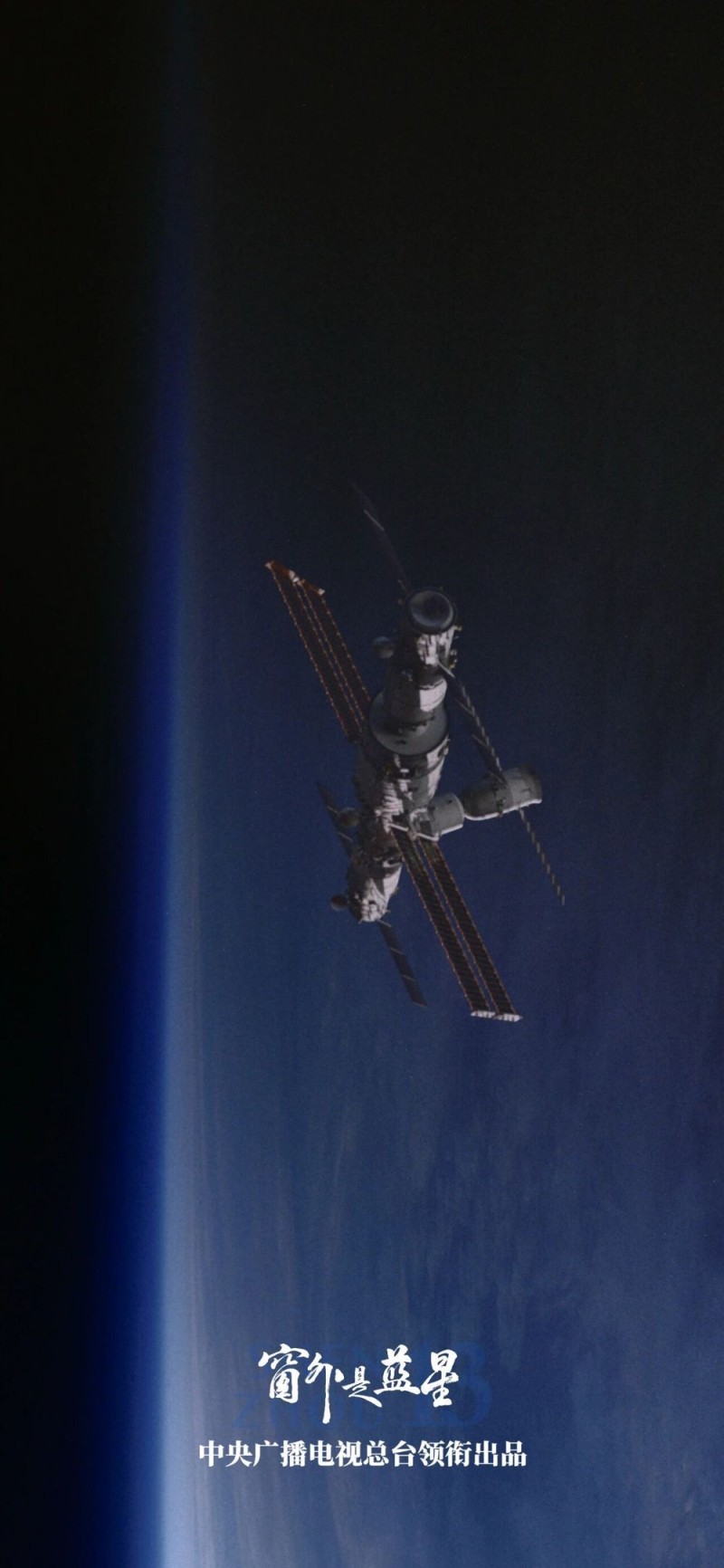 《窗外是蓝星》总票房突破5000万元