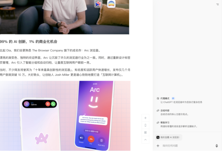 刚刚,OpenAI首个AI浏览器发布!不像Chrome,但想改变你上网的方式|附实测