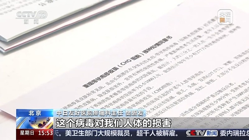 秋冬换季 如何科学预防“缠人”的带状疱疹？专家支招