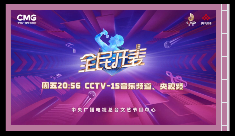 总台周末看点丨打开你的幸福清单