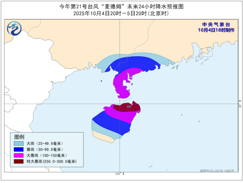 台风“麦德姆”明日登陆华南沿海 北方将迎“换季式”降温