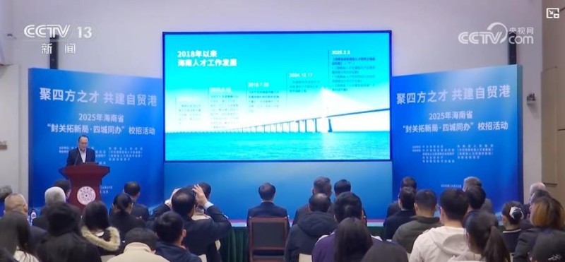 线上线下联动引才!秋季跨省校招启动 多地招聘会送岗位、送服务