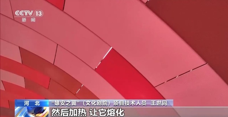视频丨3D打印的剧院你见过吗?智能建造给出“好房子”新答案