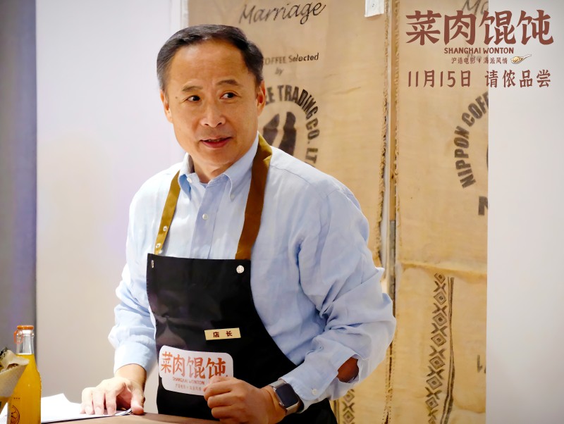 上影新片《菜肉馄饨》定档11月15日 周野芒潘虹携手烹煮上海味道