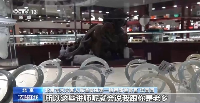 法治在线丨“老乡”专坑老乡！北京警方破获一起新型旅游骗局