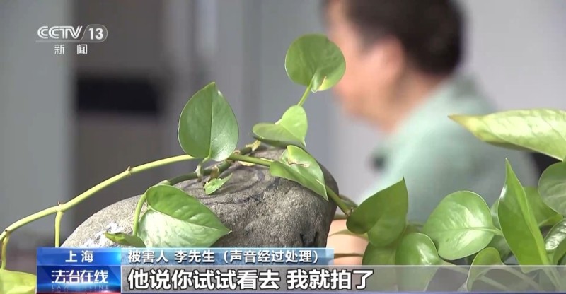 法治在线丨免费送、赚大钱?老汉豪掷百万赌石竟是被安排的剧本