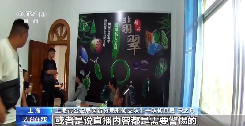 法治在线丨免费送、赚大钱?老汉豪掷百万赌石竟是被安排的剧本