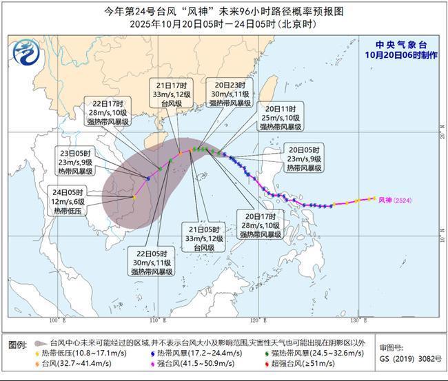 台风预警：“风神”强度逐渐增强  21日将转向西南方向移动