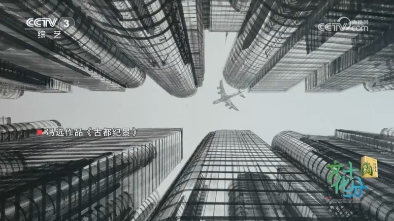 “岁月之镜――冯远中国画作品展”在京开幕