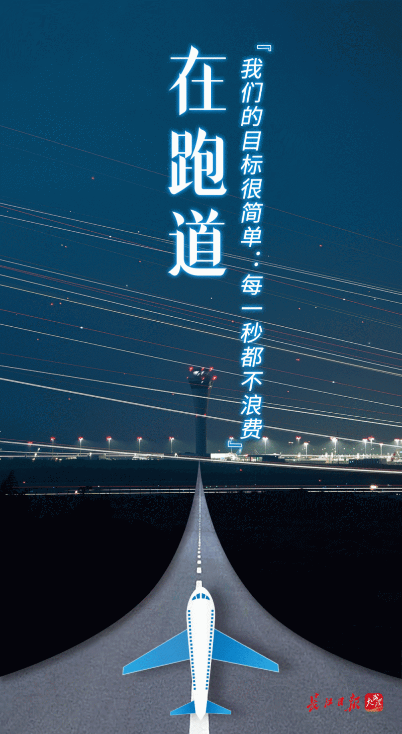 花湖八日――在跑道、在直播间、在百姓餐桌，看见一张通达全球的网