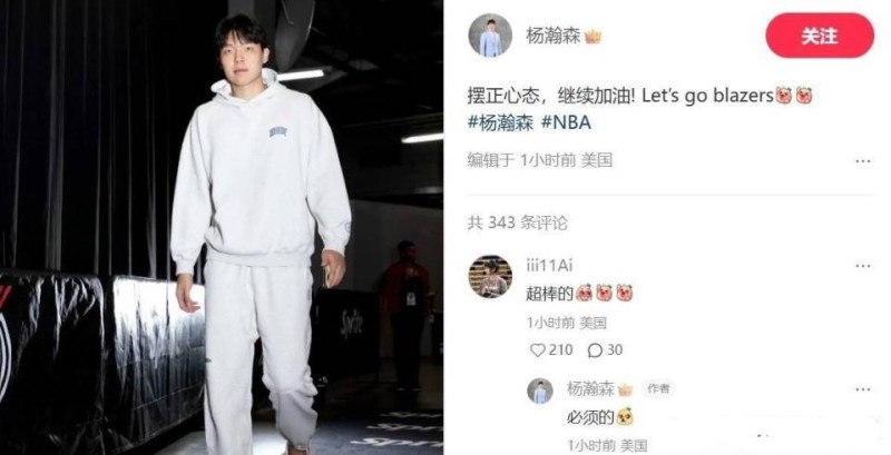 肖华赢麻了，NBA在中国再次繁荣，杨瀚森请客郭士强，女友给鼓励