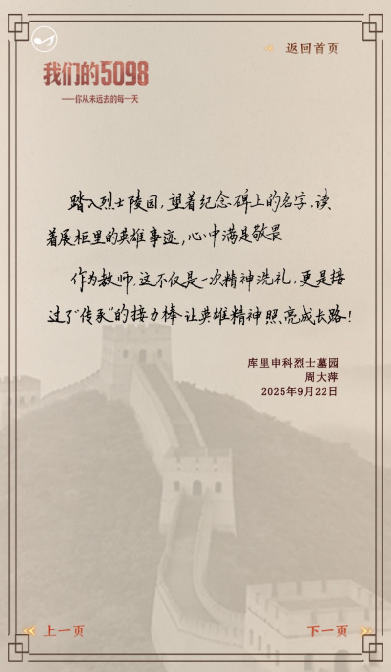 我们的5098――致敬英雄之城重庆