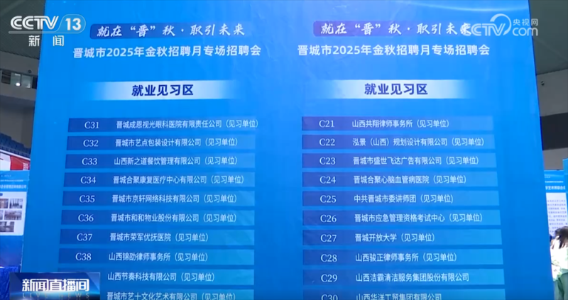 “政校企”联动打造一站式就业服务 多举措推动学生、企业实现“双向奔赴”