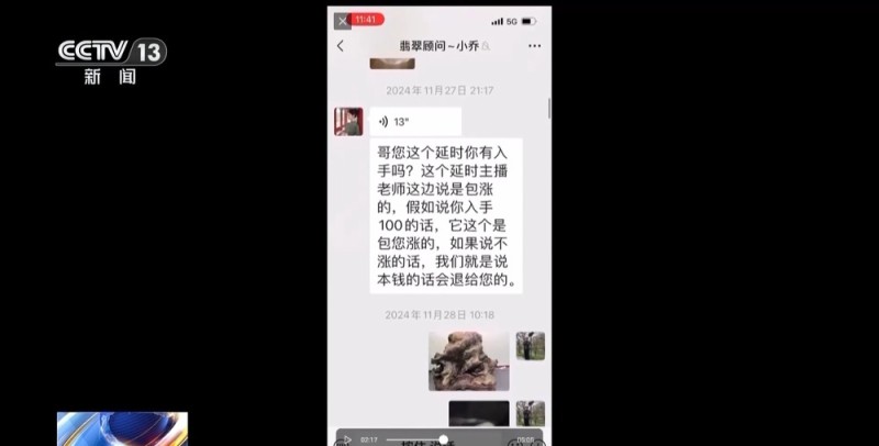 法治在线丨免费送、赚大钱?老汉豪掷百万赌石竟是被安排的剧本