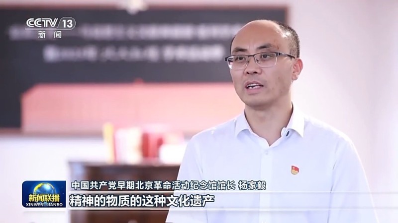 文化中国行・校馆弦歌丨走进北大红楼 追寻信仰之源