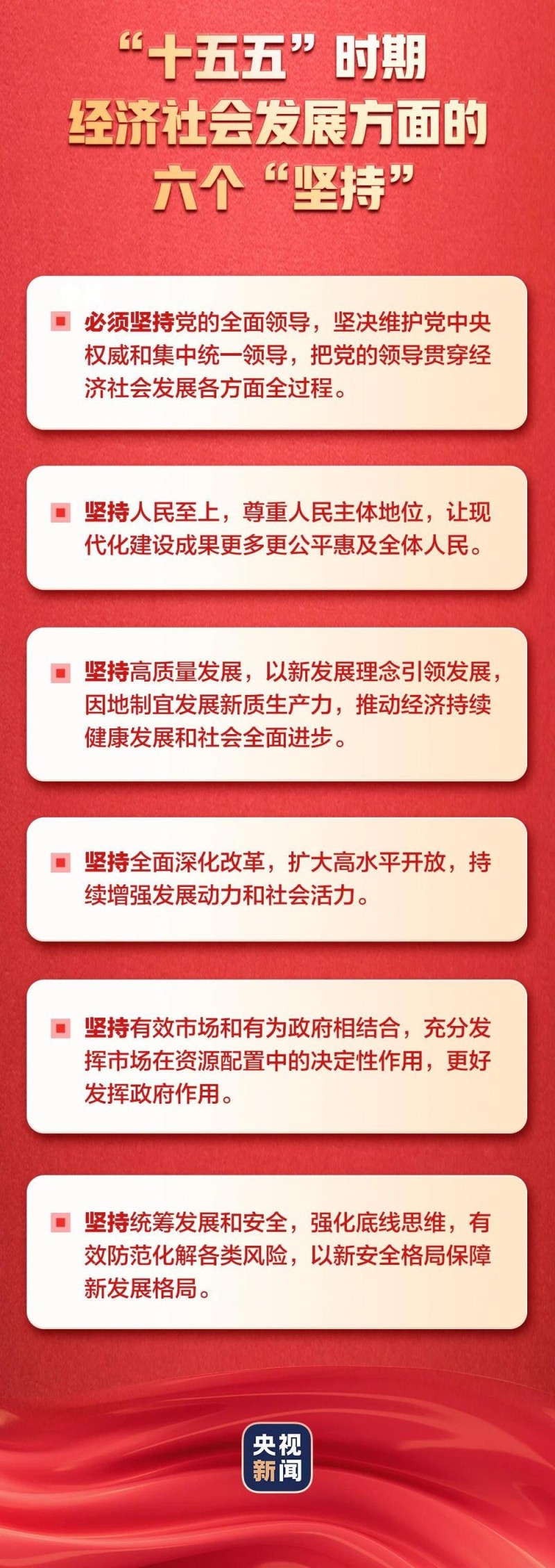 召开在即！一张图，带你了解党的二十届四中全会
