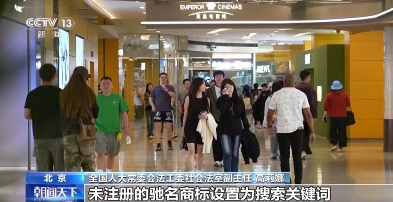 剑指“刷单好评”“低价陷阱” 新版反不正当竞争法明日实施