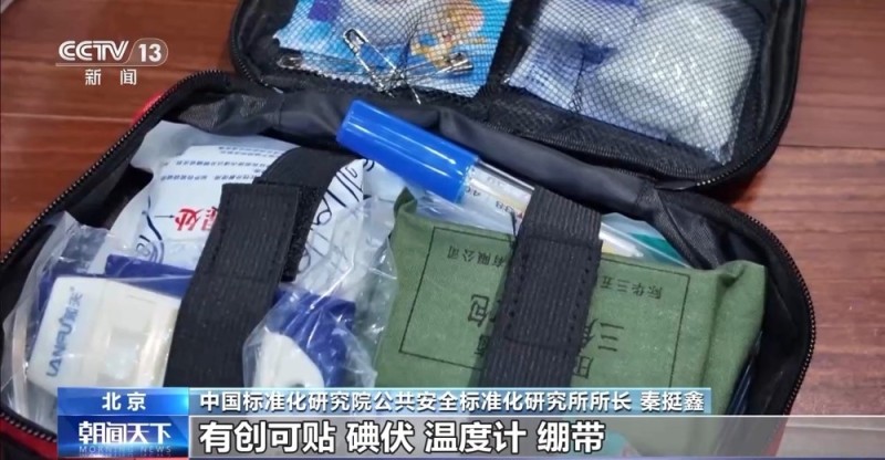 视频丨按灾配“包” 新版《家用防灾应急包》明起实施
