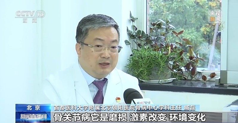 降温了,你的骨关节还好吗?这份防护指南请收好