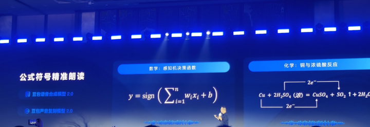 刚刚，豆包连发多款大模型：让 DeepSeek更好用，音频版 Sora 惊艳全场